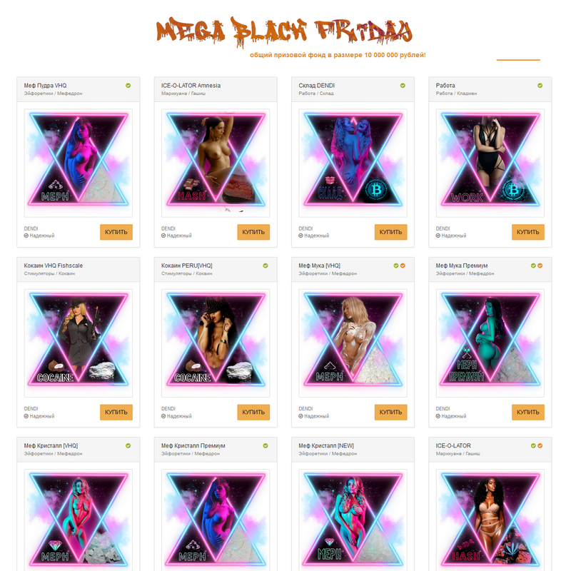 площадка mega ссылка